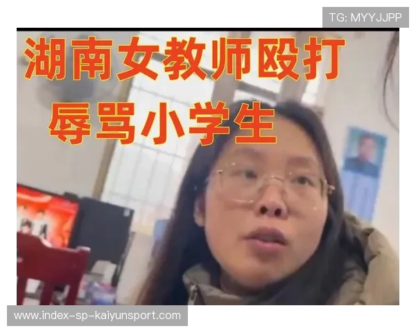 家长维权路漫漫，女教师体罚事件引发深思，教师体罚学生家长不接受道歉